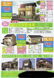 chirashimihon